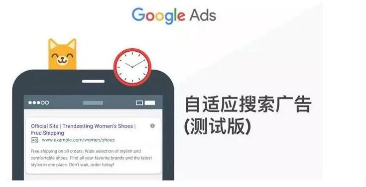 Google搜索广告和展示广告的更新亮点
